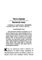 Кэрри-PRIMESbooks4.jpg