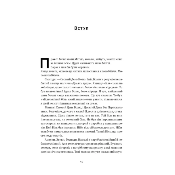 Друзі-коханки-і-велика-халепа-PRIMESbooks4.webp