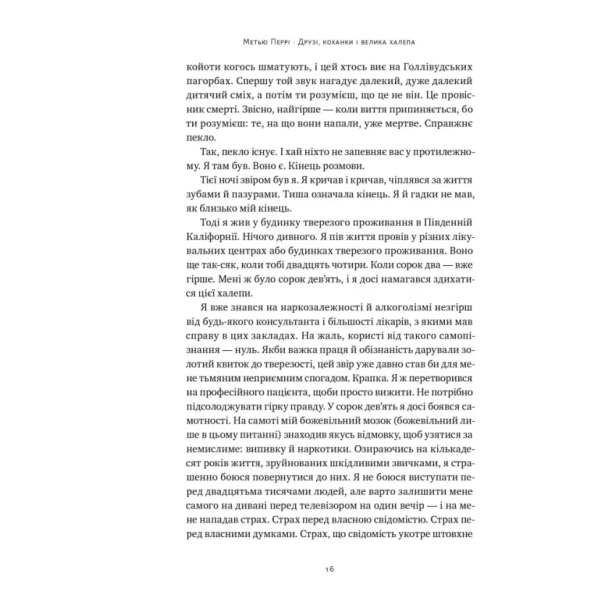 Друзі-коханки-і-велика-халепа-PRIMESbooks5.webp
