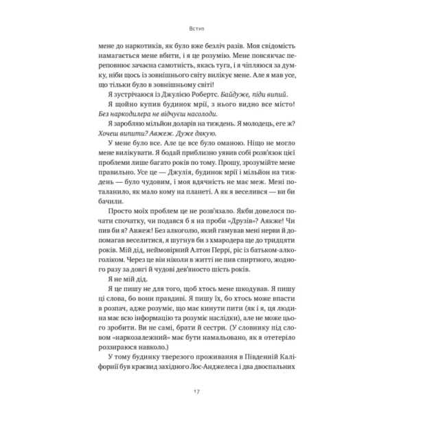 Друзі-коханки-і-велика-халепа-PRIMESbooks6.webp
