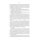 Друзі-коханки-і-велика-халепа-PRIMESbooks6.webp