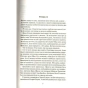 Покинь-якщо-кохаєш-PRIMESbooks2.webp