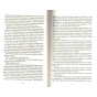 Покинь-якщо-кохаєш-PRIMESbooks3.webp