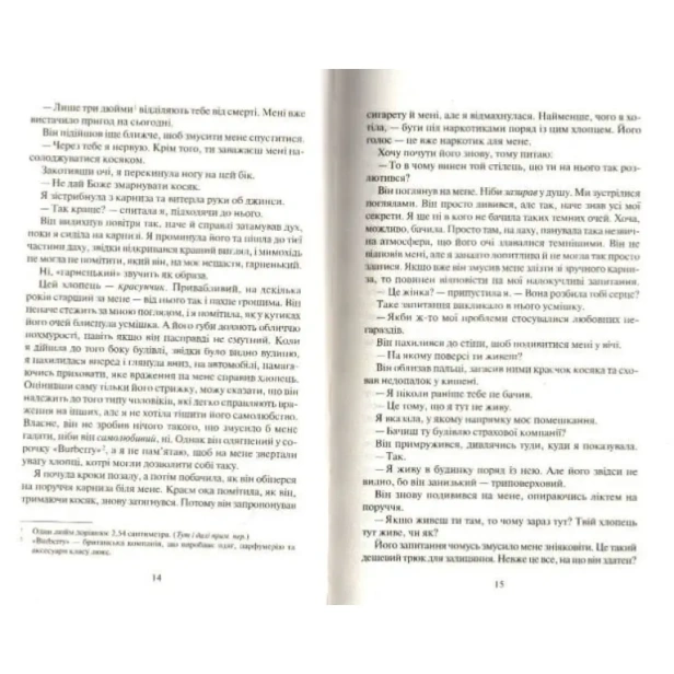 Покинь-якщо-кохаєш-PRIMESbooks5.webp
