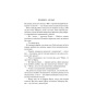 Залишся-якщо-кохаєш-PRIMESbooks3.webp