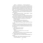 Залишся-якщо-кохаєш-PRIMESbooks4.webp