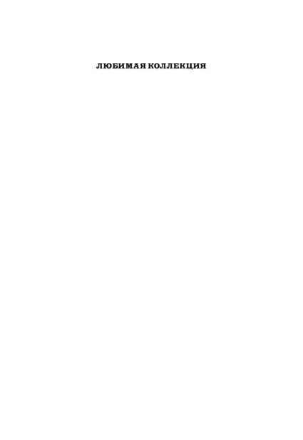 Свидание-со-смертью-PRIMESbooks2.jpg