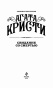Свидание-со-смертью-PRIMESbooks3.jpg