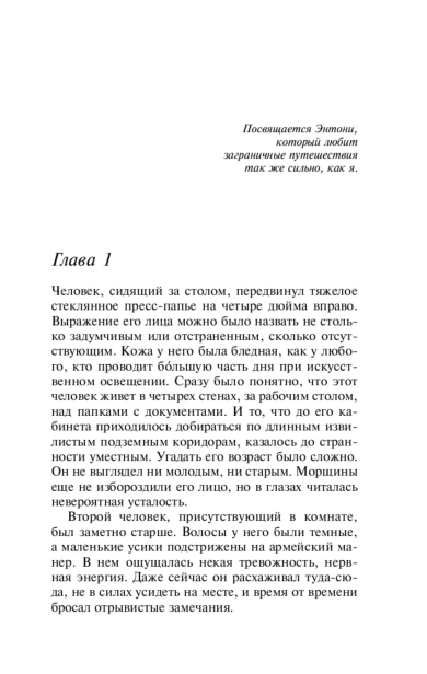 Место-назначения-неизвестно-PRIMESbooks3.jpg