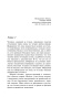Место-назначения-неизвестно-PRIMESbooks3.jpg