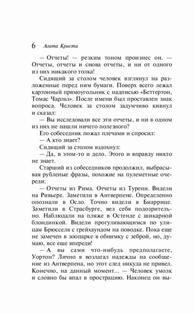 Место-назначения-неизвестно-PRIMESbooks4.jpg