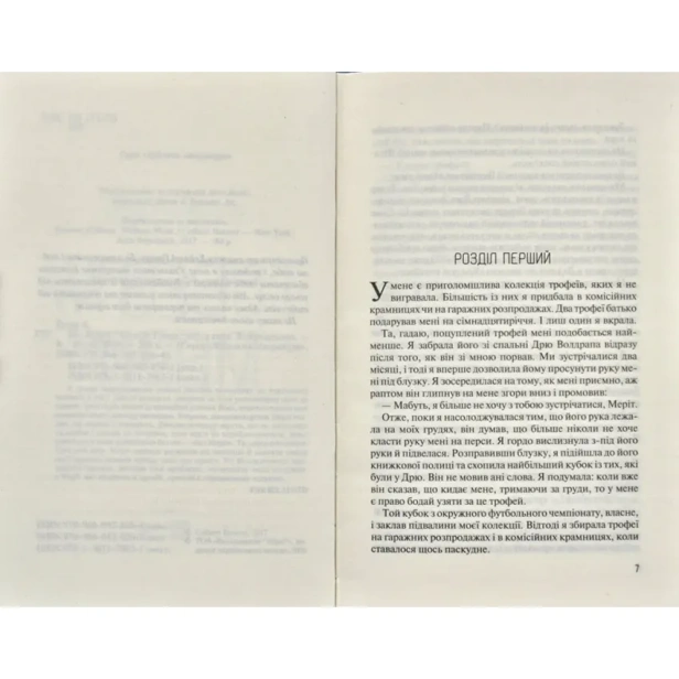 Без-Меріт-PRIMESbooks2.webp