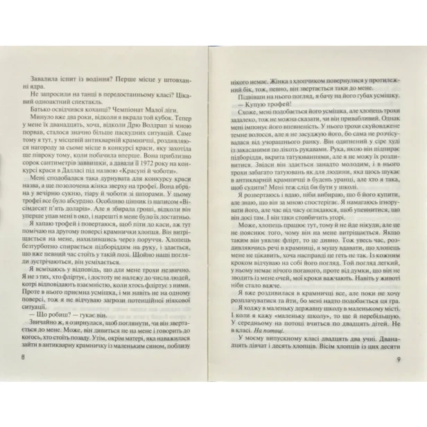 Без-Меріт-PRIMESbooks3.webp