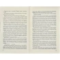 Без-Меріт-PRIMESbooks3.webp