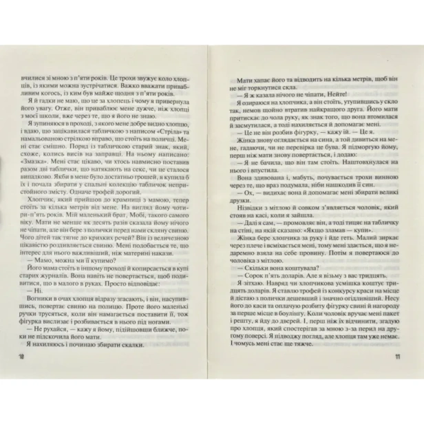Без-Меріт-PRIMESbooks4.webp