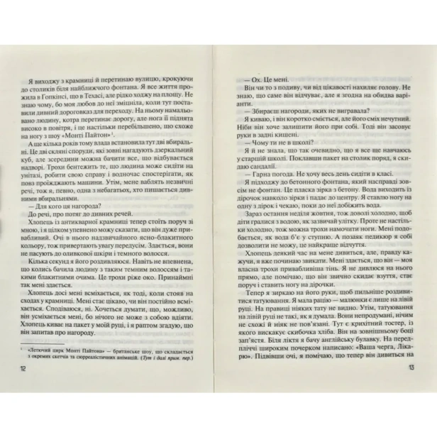 Без-Меріт-PRIMESbooks5.webp