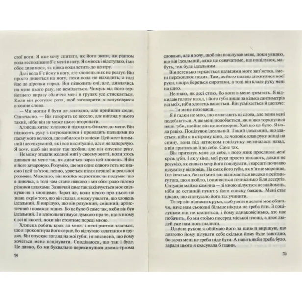 Без-Меріт-PRIMESbooks6.webp