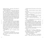 Якою-я-була-PRIMESbooks3.webp