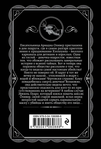 Вечеринка-в-Хэллоуин-PRIMESbooks2.jpg