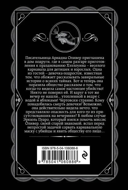 Вечеринка-в-Хэллоуин-PRIMESbooks2.jpg