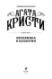 Вечеринка-в-Хэллоуин-PRIMESbooks4.jpg