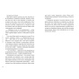 Якою-я-була-PRIMESbooks5.webp