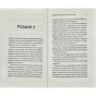 Повернення-до-кафе-на-краю-світу-PRIMESbooks3.webp