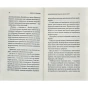 Повернення-до-кафе-на-краю-світу-PRIMESbooks4.webp
