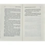 Повернення-до-кафе-на-краю-світу-PRIMESbooks5.webp