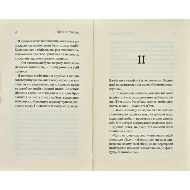 Кафе-на-краю-світу-PRIMESbooks3.webp