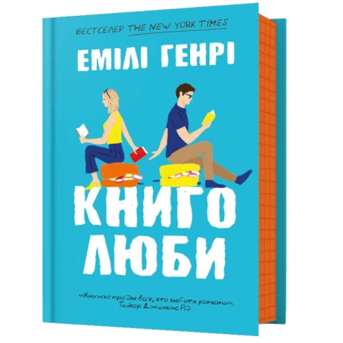Книголюби-PRIMESbooks.webp