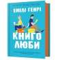 Книголюби-PRIMESbooks.webp