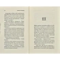 Кафе-на-краю-світу-PRIMESbooks5.webp