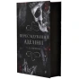 Гра-в-кота-і-мишку-Книга-1-Переслідування-Аделіни-PRIMESbooks2.webp