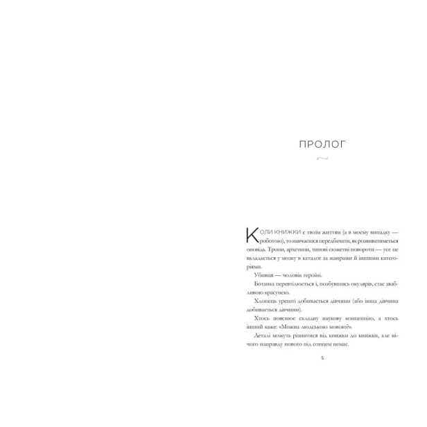 Книголюби-PRIMESbooks2.webp