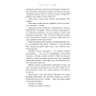 Гра-в-кота-і-мишку-Книга-1-Переслідування-Аделіни-PRIMESbooks6.webp