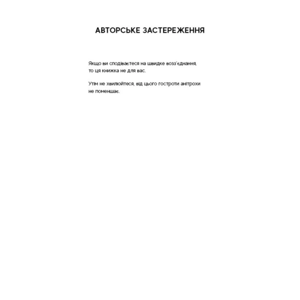 Гра-в-кота-і-мишу-Книга-2-Полювання-на-Аделіну-PRIMESbooks5.webp