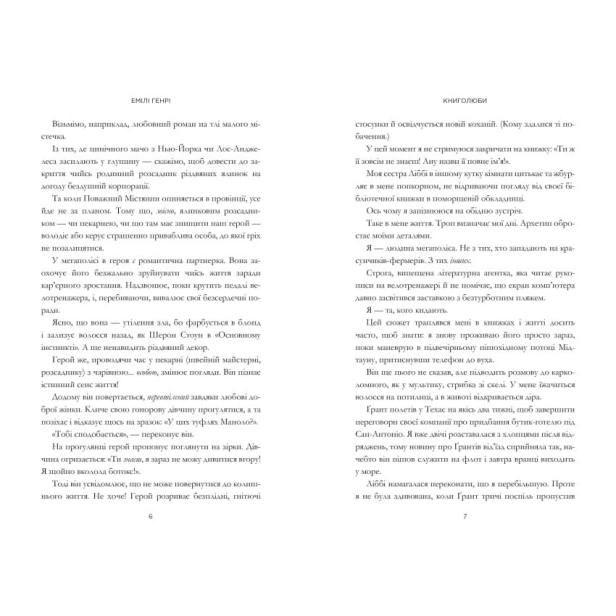 Книголюби-PRIMESbooks3.webp