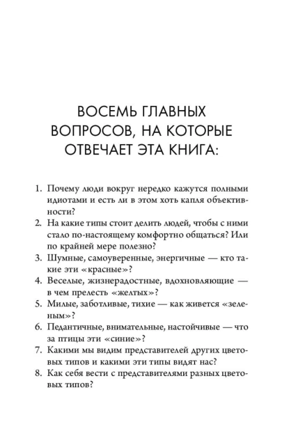 Кругом-одни-идиоты-PRIMESbooks5.jpg