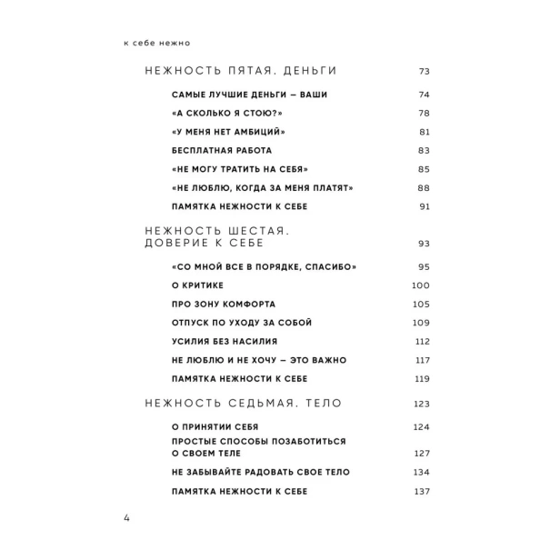 К-себе-нежно-PRIMESbooks4.jpg