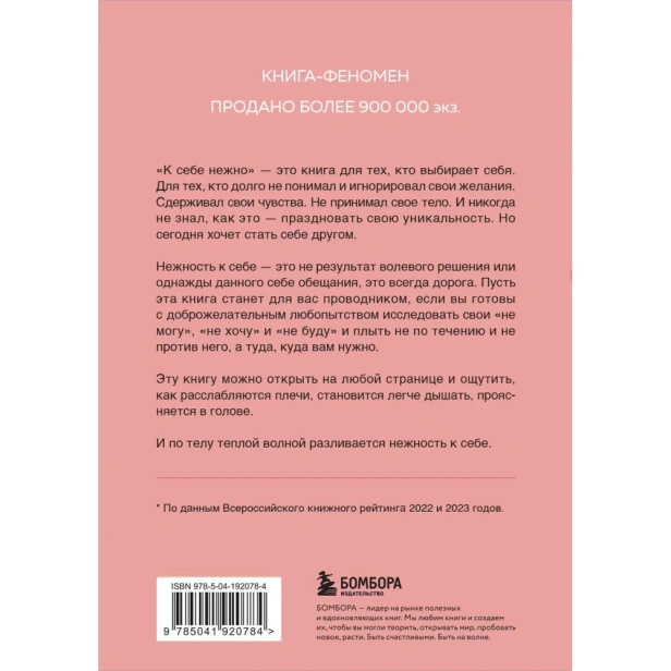 К-себе-нежно-PRIMESbooks5.jpg