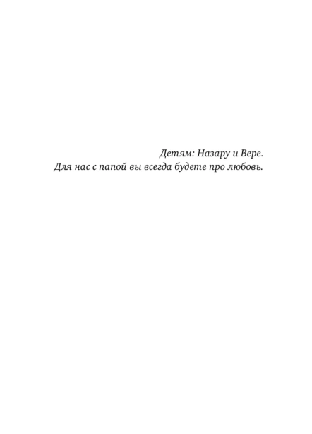 С-тобой-я-дома-PRIMESbooks4.jpg