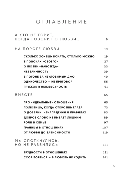 С-тобой-я-дома-PRIMESbooks5.jpg