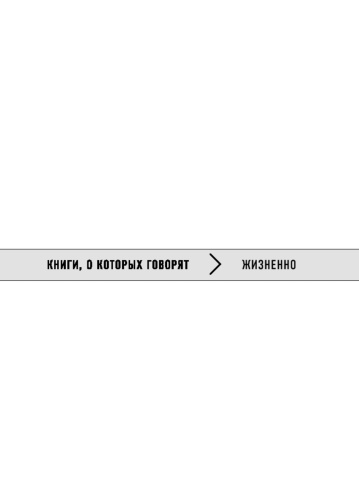 Все-начальники-козлы-а-подчиненные-бездельники-PRIMESbooks2.jpg