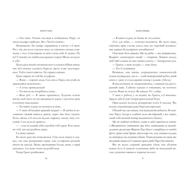 Книголюби-PRIMESbooks5.webp