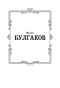Морфий-PRIMESbooks2.jpg