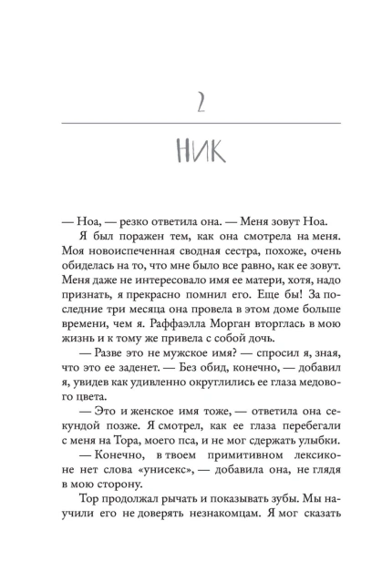 Моя-вина-PRIMESbooks3.jpg