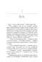 Моя-вина-PRIMESbooks3.jpg