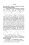 Моя-вина-PRIMESbooks4.jpg