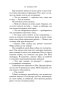 Моя-вина-PRIMESbooks5.jpg